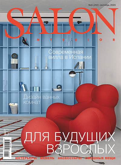 俄罗斯《Salon Interior》室内设计杂志PDF电子版【2020年合集11期】