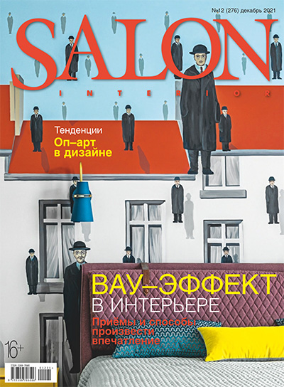 俄罗斯《Salon Interior》室内设计杂志PDF电子版【2021年合集10期】