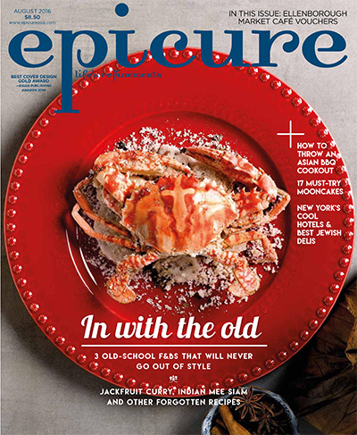 新加坡《epicure》美食生活杂志PDF电子版【2016年合集12期】