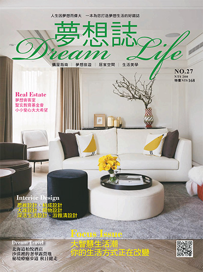 中国台湾《夢想誌 Dream Life》居家生活杂志PDF电子版【2020年合集4期】
