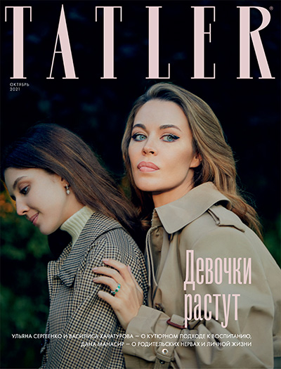 俄罗斯《Tatler》时尚名流杂志PDF电子版【2021年合集12期】