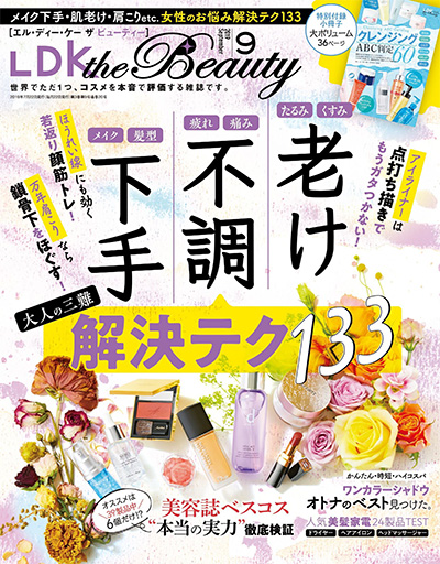 日本《LDK the Beauty》美妆杂志PDF电子版【2019年合集12期】