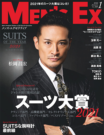 日本《Men’s EX》商务休闲男装杂志PDF电子版【2022年合集8期】