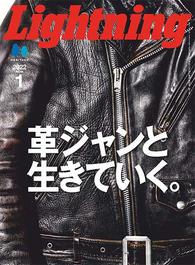 日本《lightning》男性先锋时尚杂志PDF电子版【2022年合集12期】