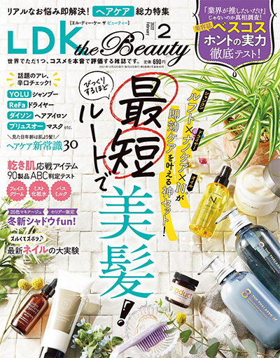 日本《LDK the Beauty》美妆杂志PDF电子版【2022年合集12期】