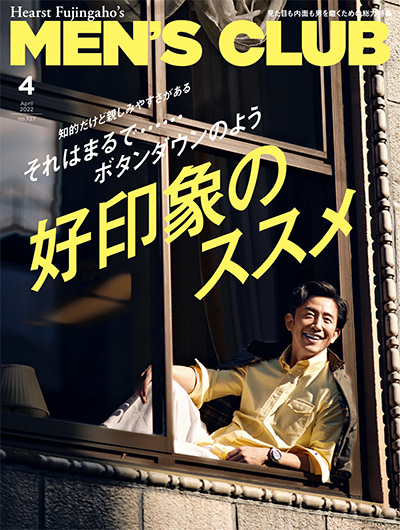 日本《MENS CLUB》潮男时尚杂志PDF电子版【2022年合集12期】