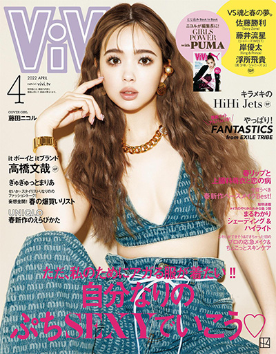 日本《VIVI》时尚杂志PDF电子版【2022年合集12期】