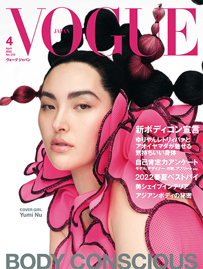 日本《Vogue》时尚杂志PDF电子版【2022年合集12期】