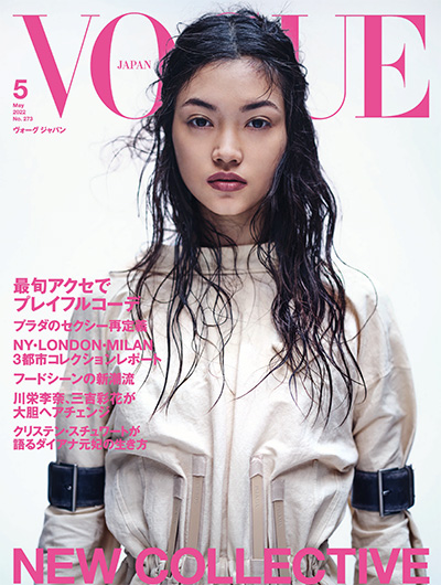 日本《Vogue》时尚杂志PDF电子版【2022年合集12期】