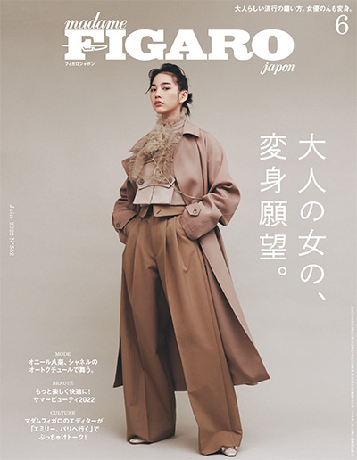日本《figaro》女性时尚杂志PDF电子版【2022年合集13期】