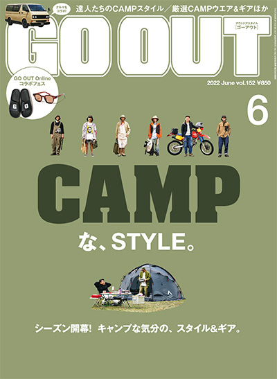 日本《GO OUT》户外运动潮流杂志PDF电子版【2022年合集12期】