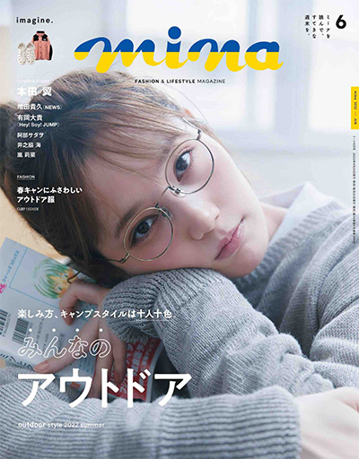 日本《mina》时尚杂志PDF电子版【2022年合集12期】