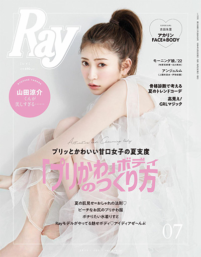日本《Ray》轻熟风时尚杂志PDF电子版【2022年合集12期】