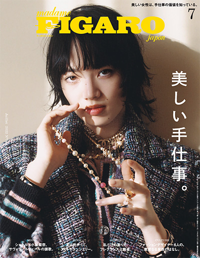 日本《figaro》女性时尚杂志PDF电子版【2022年合集13期】
