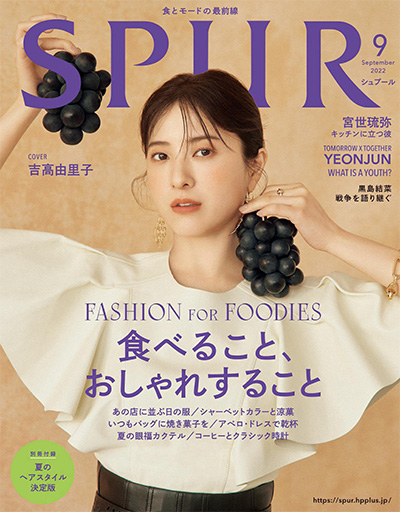 日本《Spur》时尚流行杂志PDF电子版【2022年合集12期】