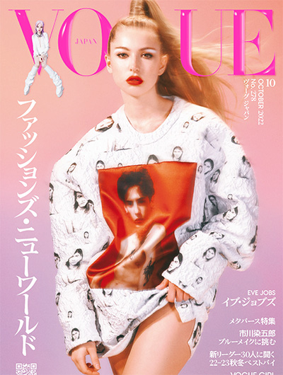 日本《Vogue》时尚杂志PDF电子版【2022年合集12期】