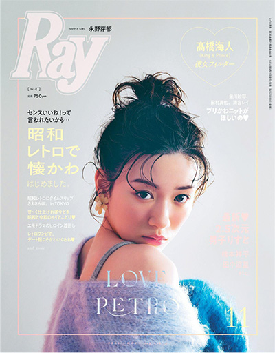 日本《Ray》轻熟风时尚杂志PDF电子版【2022年合集12期】