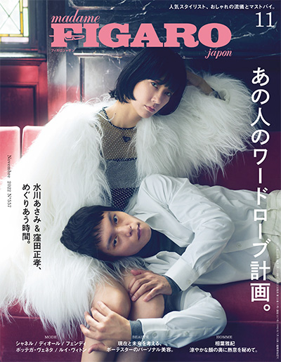 日本《figaro》女性时尚杂志PDF电子版【2022年合集13期】