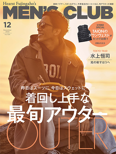 日本《MENS CLUB》潮男时尚杂志PDF电子版【2022年合集12期】