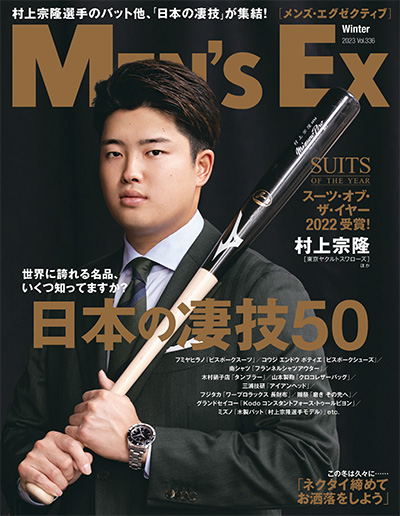 日本《Men’s EX》商务休闲男装杂志PDF电子版【2022年合集8期】