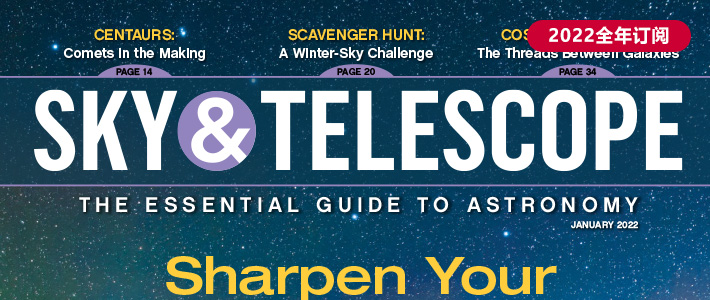 美国《Sky & Telescope》天文杂志PDF电子版【2022年·全年订阅】