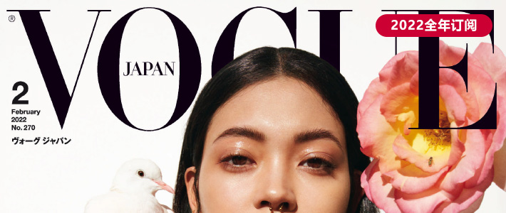 日本《Vogue》时尚杂志PDF电子版【2022年·全年订阅】