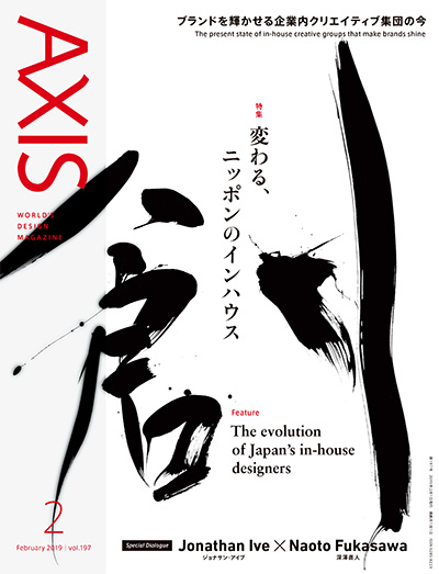 日本《Axis》商业设计杂志杂志PDF电子版【2019年合集6期】
