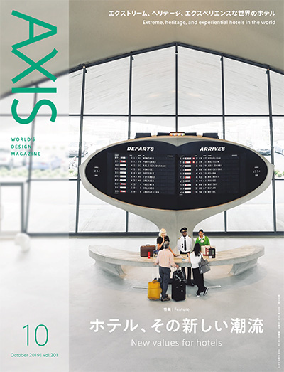 日本《Axis》商业设计杂志杂志PDF电子版【2019年合集6期】