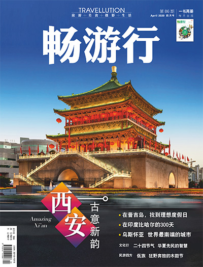 新加坡《畅游行》旅游美食杂志PDF电子版【2020年合集12期】