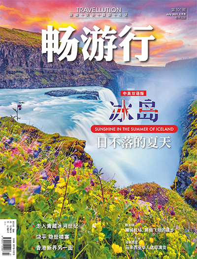 新加坡《畅游行》旅游美食杂志PDF电子版【2021年合集12期】