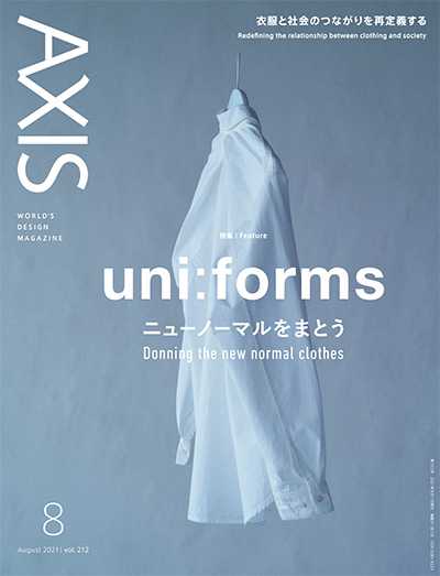 日本《Axis》商业设计杂志杂志PDF电子版【2021年合集6期】