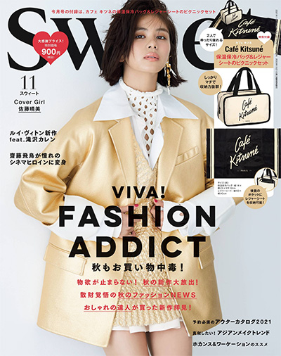 日本《Sweet》时尚成熟女性杂志PDF电子版【2021年合集12期】