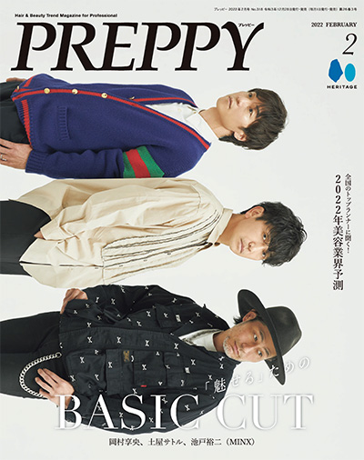 日本《Preppy》美发沙龙杂志PDF电子版【2022年合集12期】