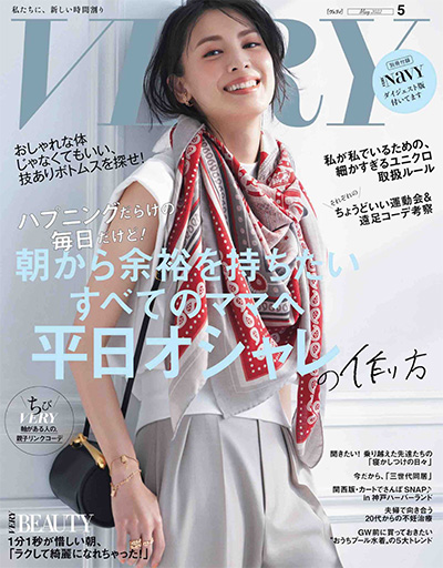 日本《very》女性时尚杂志PDF电子版【2022年合集12期】