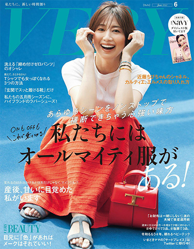 日本《very》女性时尚杂志PDF电子版【2022年合集12期】