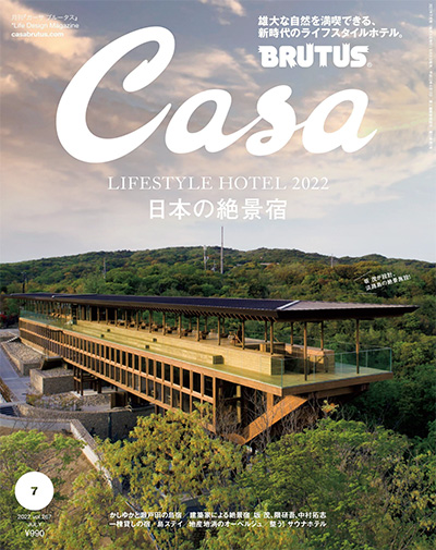 日本《Casa brutus》室内设计杂志PDF电子版【2022年合集12期】