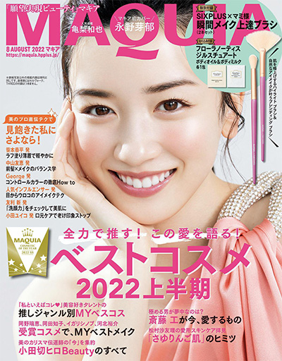 日本《Maquia》时尚美容杂志PDF电子版【2022年合集12期】