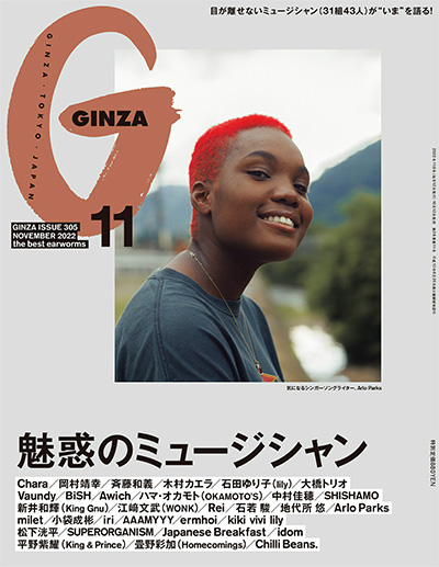 日本《Ginza》时尚女装杂志PDF电子版【2022年合集12期】