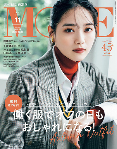 日本《MORE》时尚轻熟女性杂志PDF电子版【2022年合集12期】