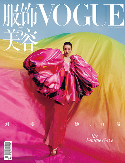 《VOGUE服饰与美容》时尚杂志PDF电子版【2022年合集12期】