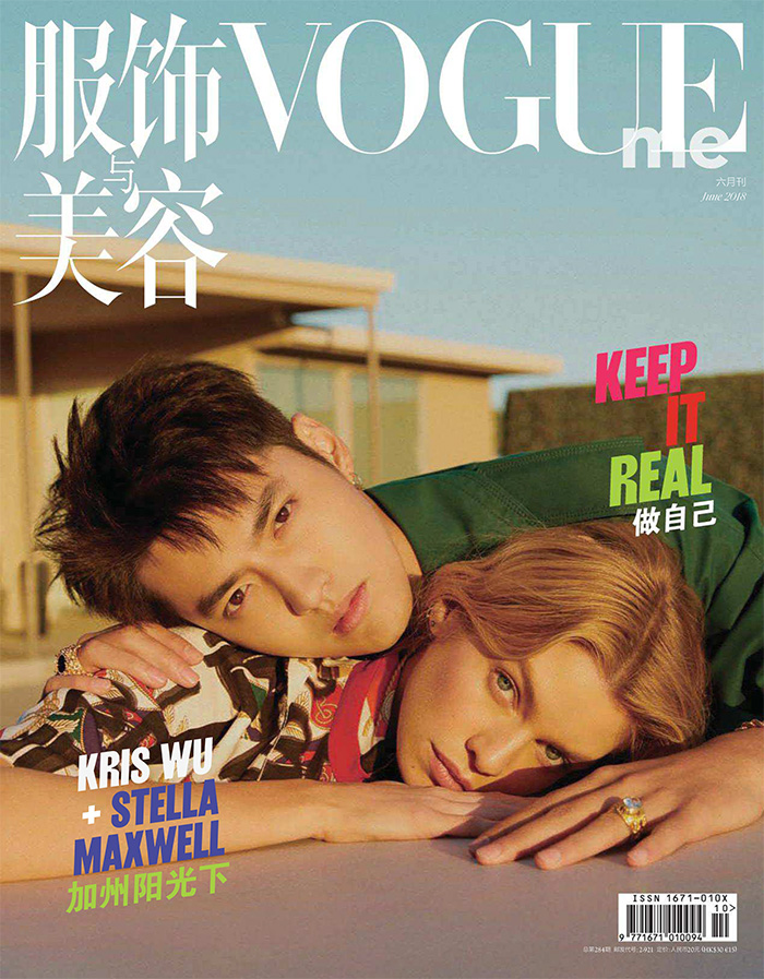 服饰与美容《vogue me》时尚杂志PDF电子版【2018年06月刊免费下载阅读】