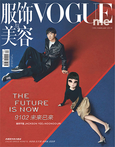 中国《vogue me》时尚杂志PDF电子版【2019年合集4期】