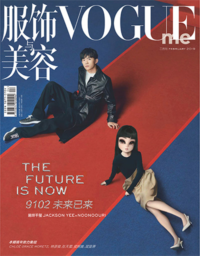 服饰与美容《vogue me》时尚杂志PDF电子版【2019年合集4期】