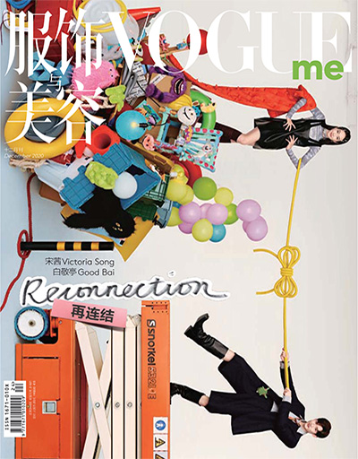 服饰与美容《vogue me》时尚杂志PDF电子版【2020年合集5期】