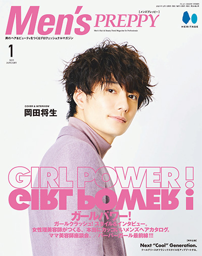 日本《Men’s PREPPY》男士美发杂志PDF电子版【2022年合集12期】
