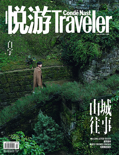 中国《悦游Traveler》旅游杂志PDF电子版【2022年合集12期】