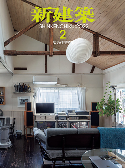 日本《新建筑》杂志PDF电子版【2022年合集12期】