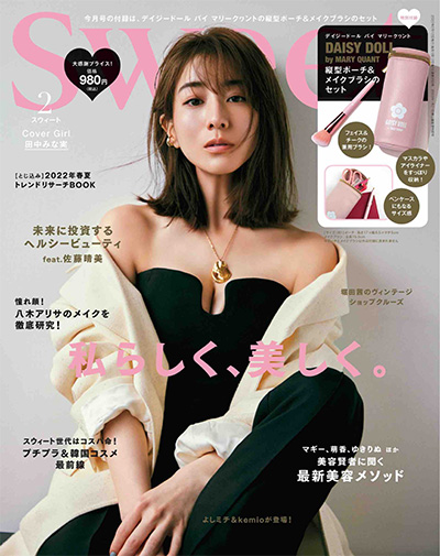 日本《Sweet》时尚成熟女性杂志PDF电子版【2022年合集12期】
