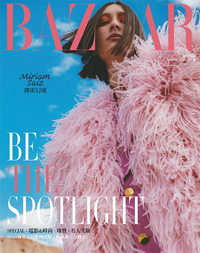 中国台湾《Harpers Bazaar》哈潑時尚杂志PDF电子版【2022年合集12期】