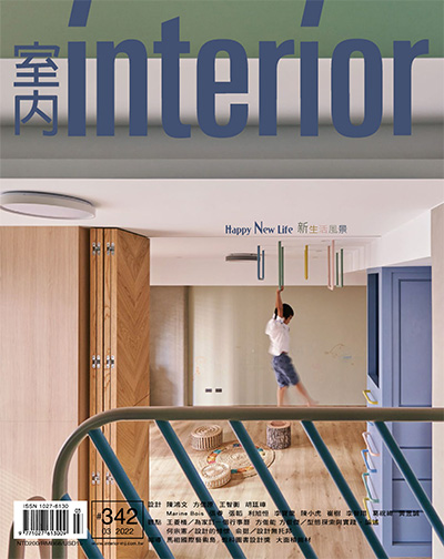 中国台湾《室内Interior》空间设计美学杂志PDF电子版【2022年合集11期】